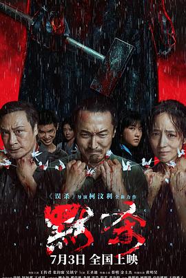 断箭