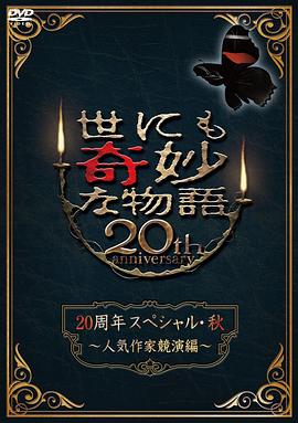 怪兽湖