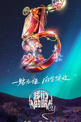 恋爱的正确姿势2