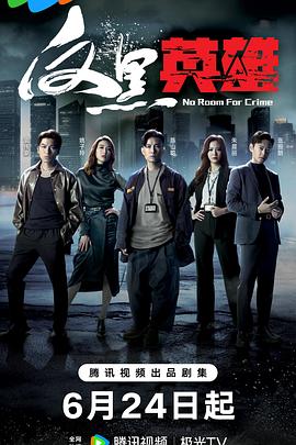 无敌当家