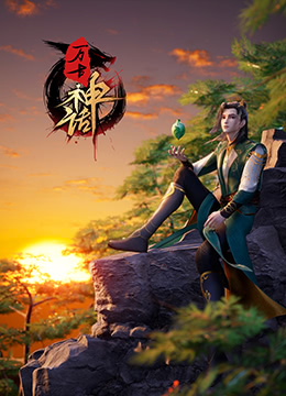 恐吓