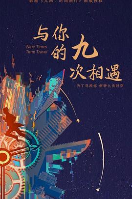 巴黎夜旅人