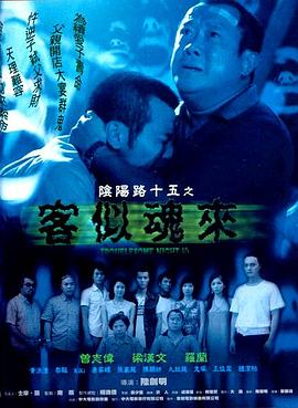 捕狼人生