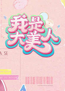 工作与时日