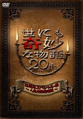 恶魔2015