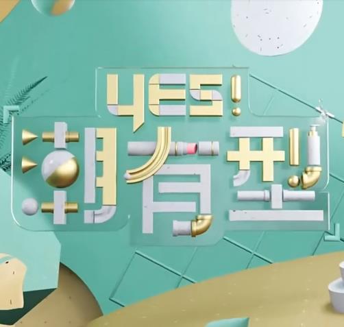 亲爱的你