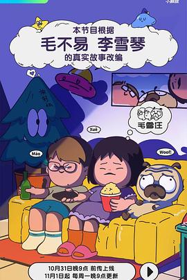 爱情避风港
